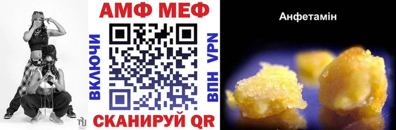 АМФ VHQ  Купить где  Королёв 