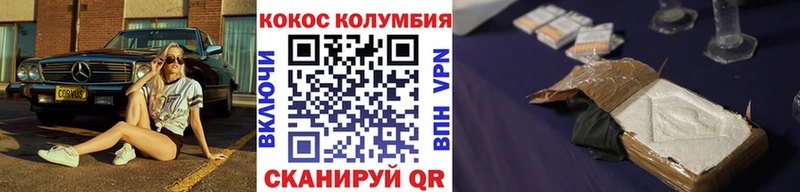 COCAIN Columbia Королёв
