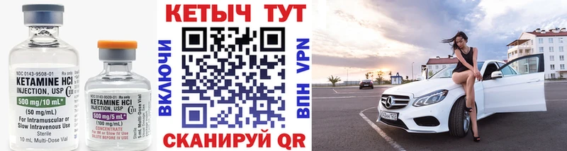 КЕТАМИН ketamine  Купить где  Королёв 