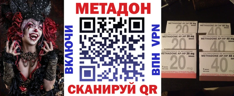 Метадон кристалл Купить Королёв